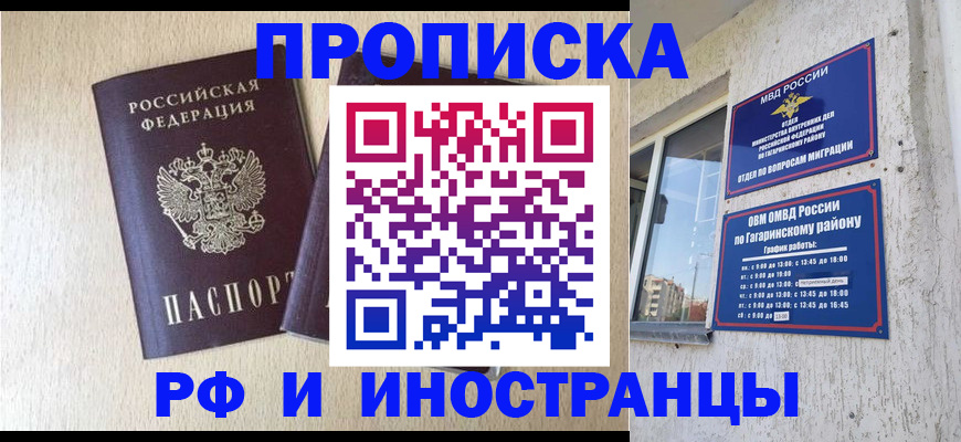 временная регистрация законно в Кирове