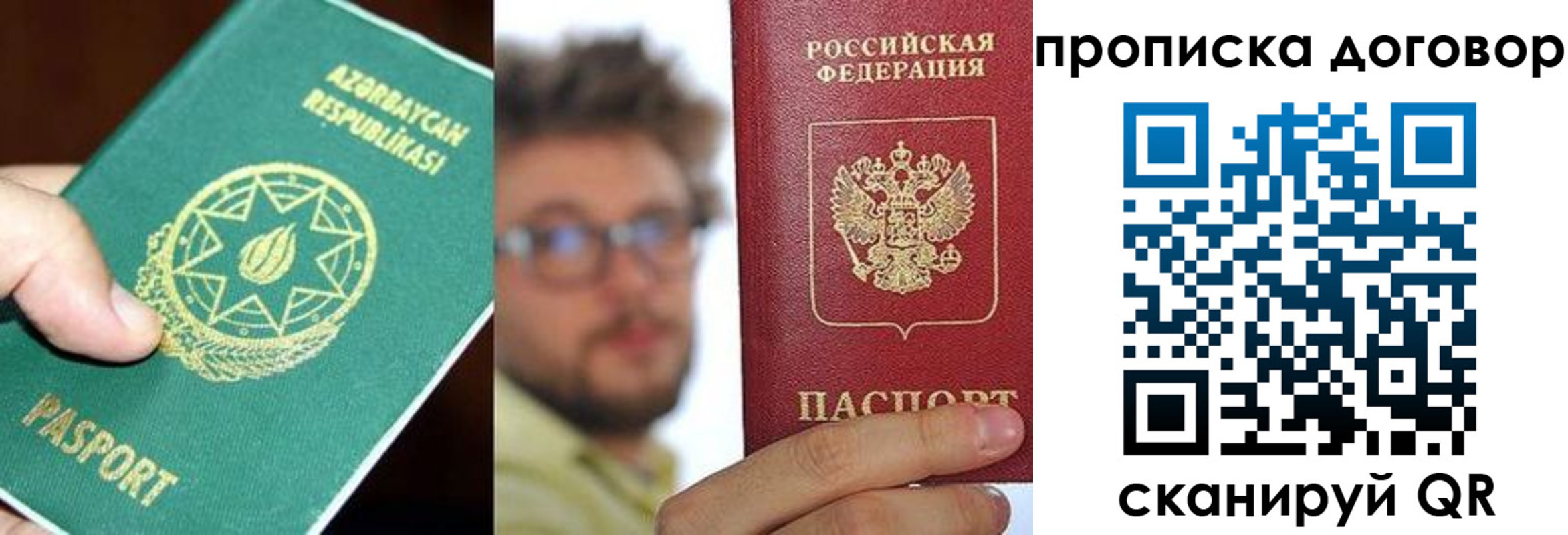 прописка для школы в Кирове