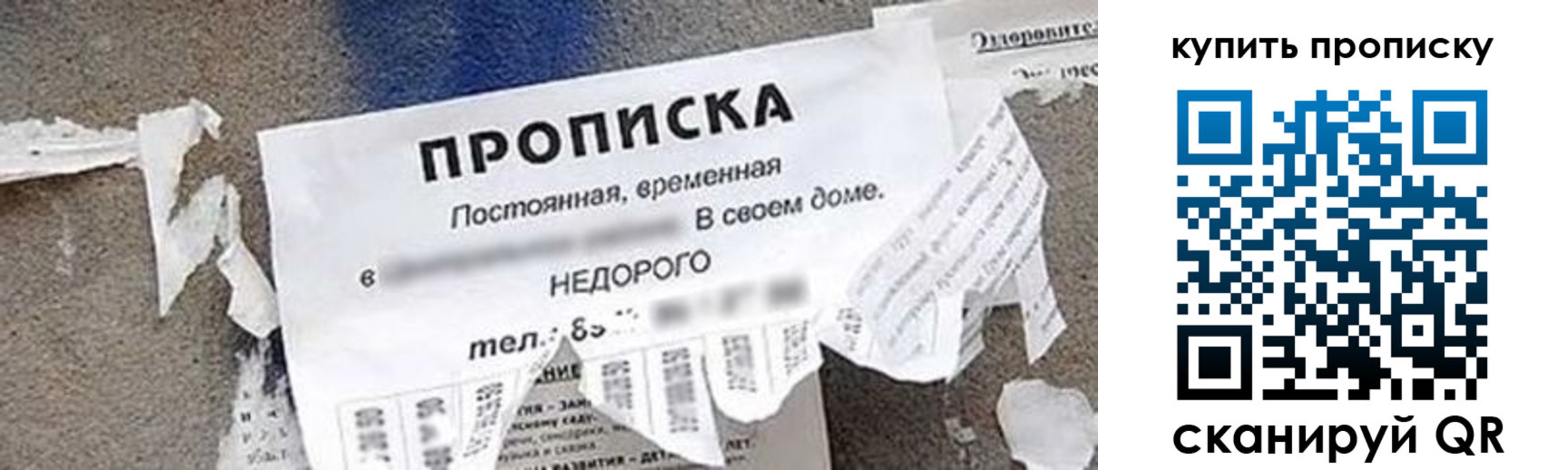 купить прописку в Кирове