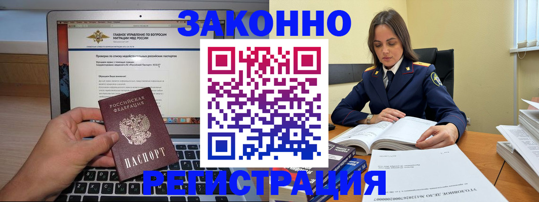 купить прописку в Кирове