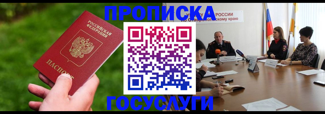 прописка для военкомата в Кирове