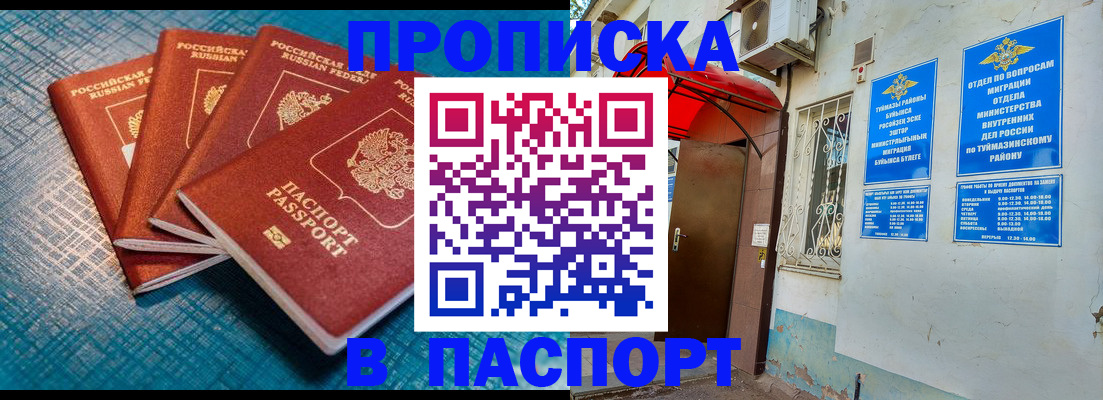 прописка иностранных граждан в Кирове
