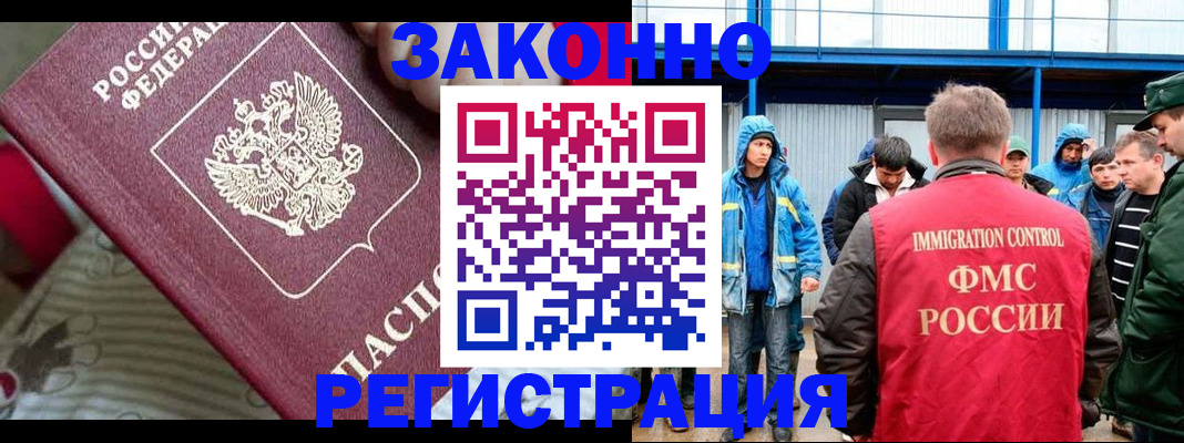 прописка законно в Кирове