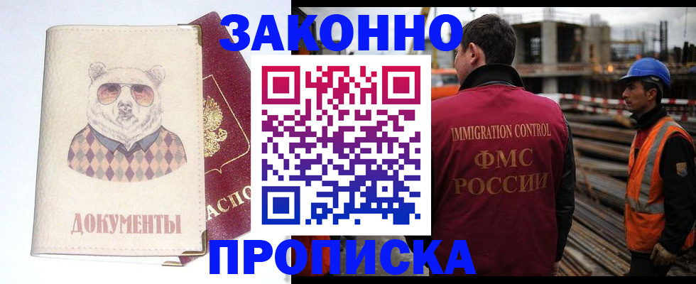 где прописаться в Кирове
