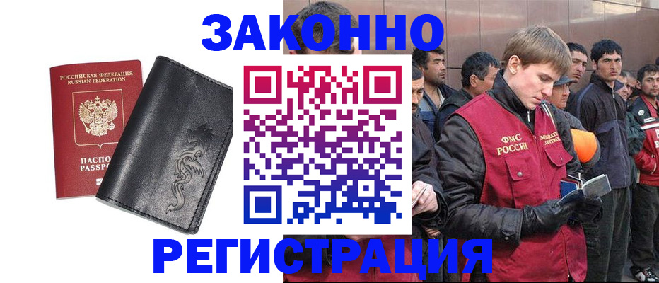 временная регистрация в Кирове
