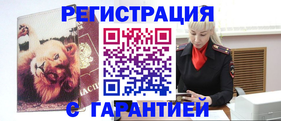 прописка от собственника в Кирове