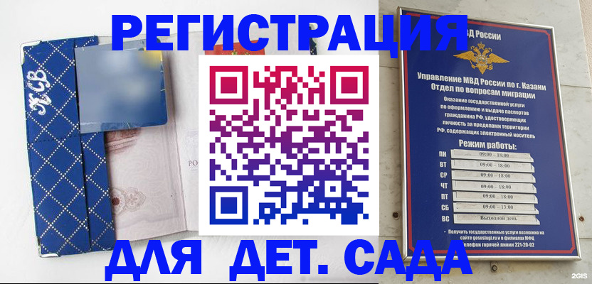 временная регистрация поиск в Кирове