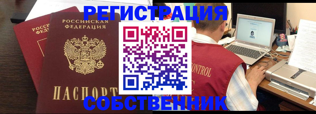 временная прописка в Кирове